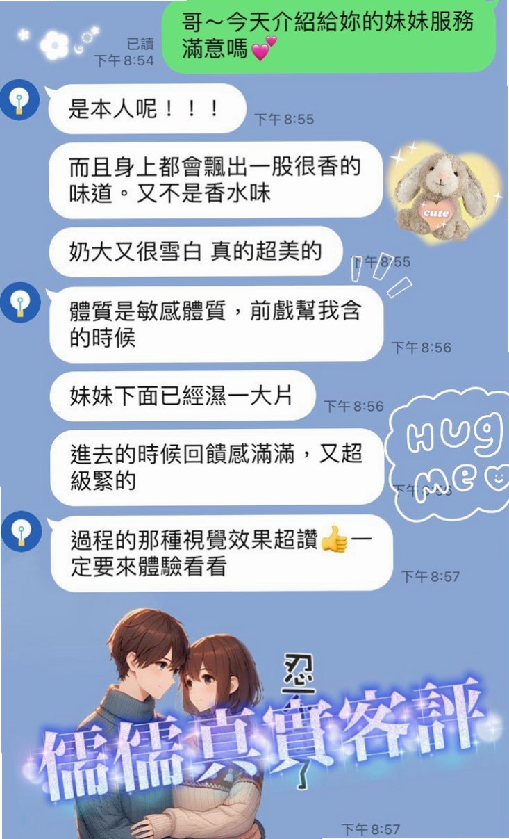 北投⊙按摩全套⊙蘇蘇⊙大二學生妹⊙身高167cm⊙體重52kg⊙胸圍E罩杯⊙年齡19歲⊙身材很性感 服務前戲會做的很好喲 什麼姿勢都配合（有女友FU）